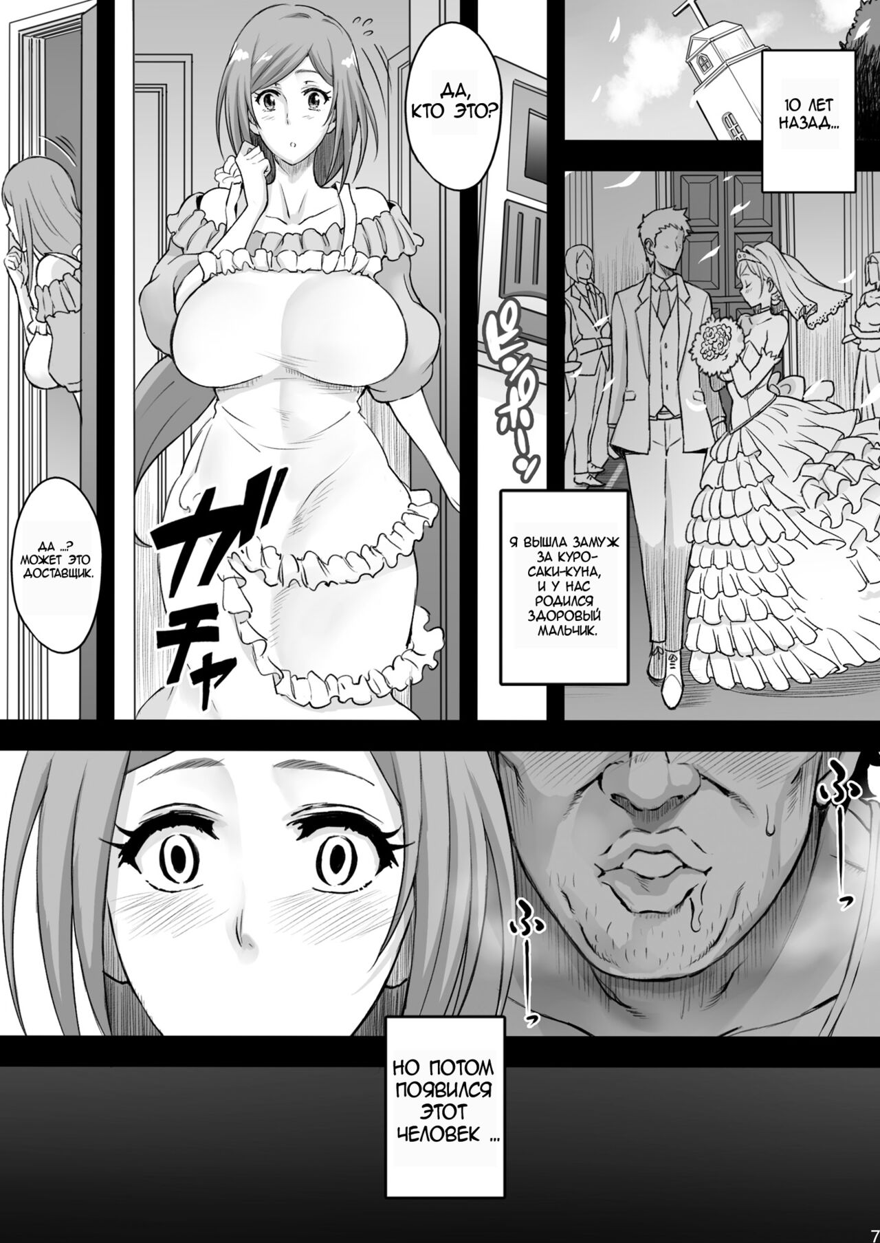 [Diogenes Club (Haikawa Hemlen)] BRICOLA 7 H na Wakazuma Orihime-san (Bleach) [Russian] [﻿Danisssssimo] [Digital] imagen número 7