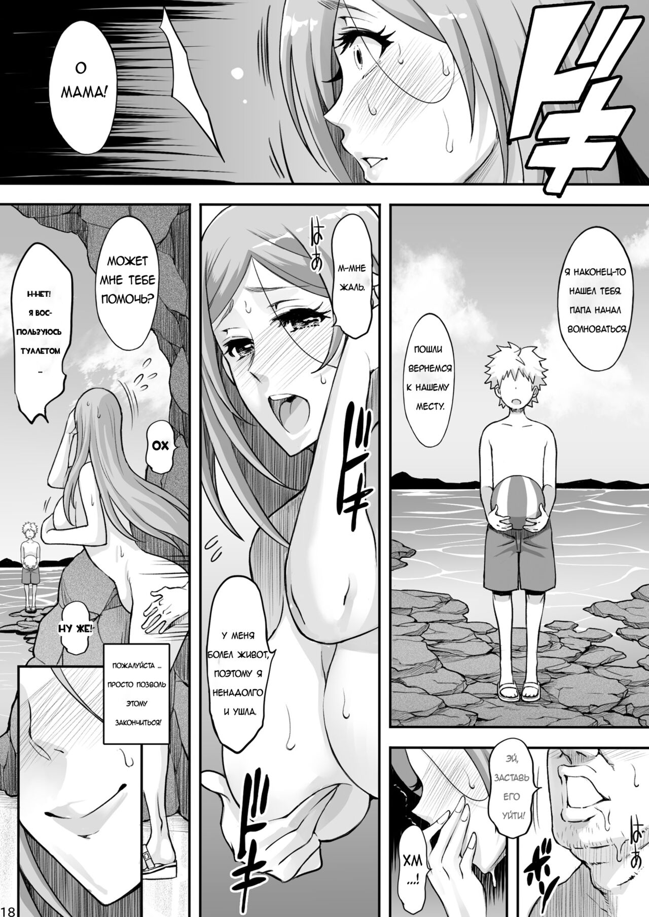 [Diogenes Club (Haikawa Hemlen)] BRICOLA 7 H na Wakazuma Orihime-san (Bleach) [Russian] [﻿Danisssssimo] [Digital] imagen número 18