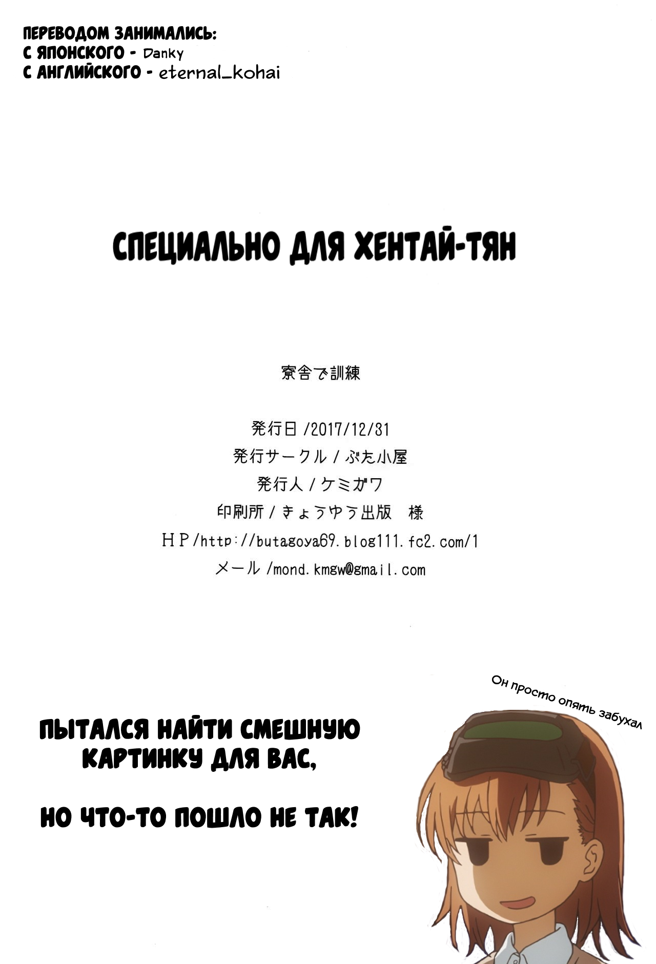 (C93) [Butagoya (Kemigawa Mondo)] Ryousha de kunren | Обучение в общежитии (Azur Lane) [Russian] [﻿eternal_kohai] numero di immagine  13