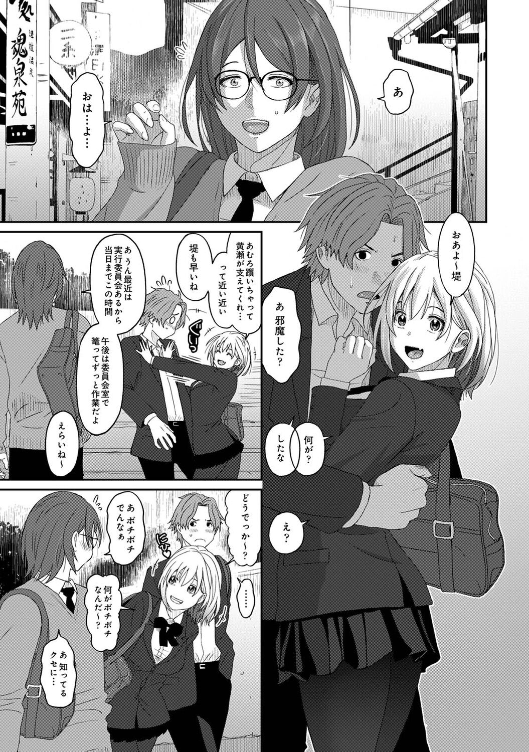 [Ryoh-zoh] Itaiamai Ch. 11 图片编号 2