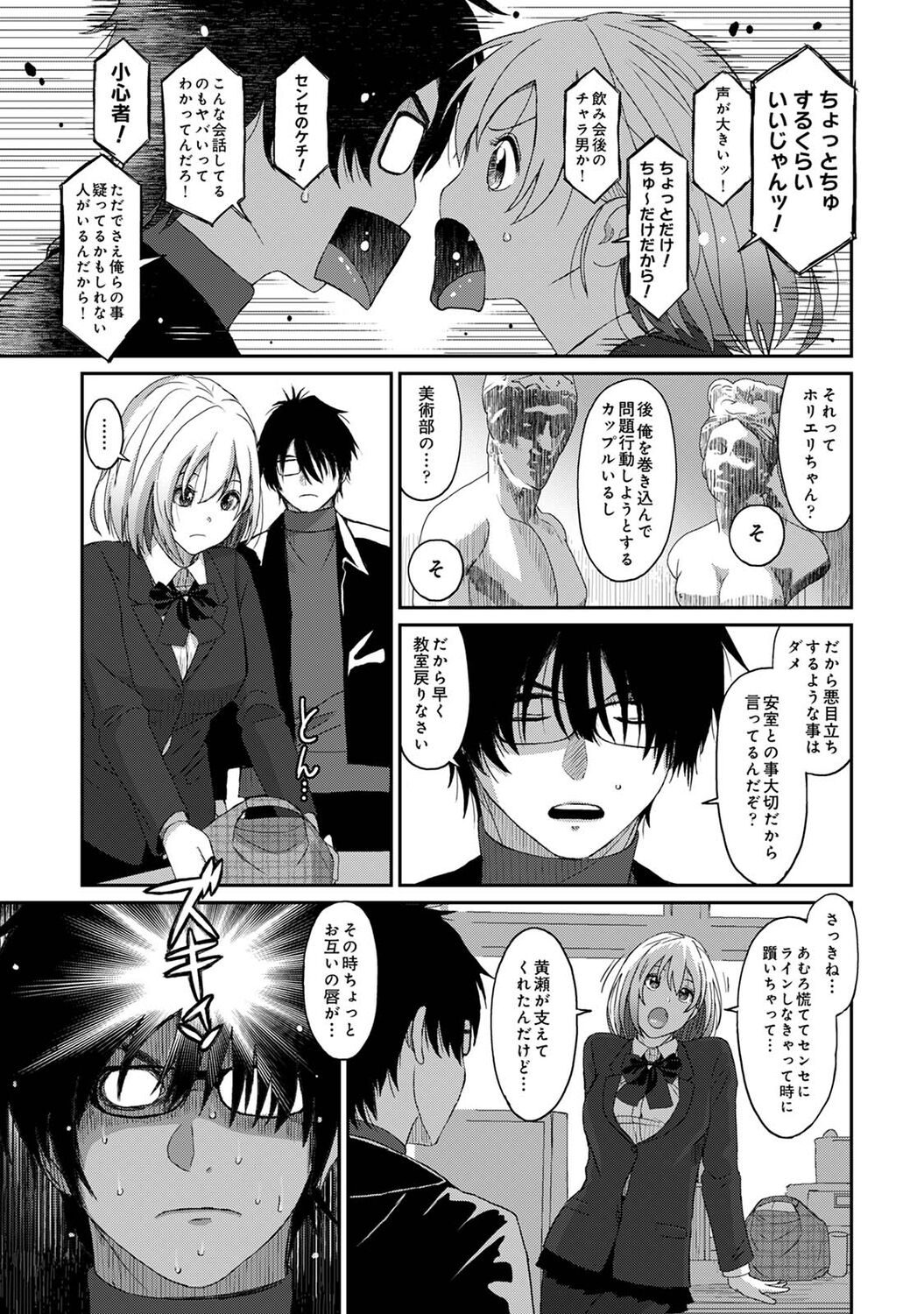 [Ryoh-zoh] Itaiamai Ch. 11 图片编号 6