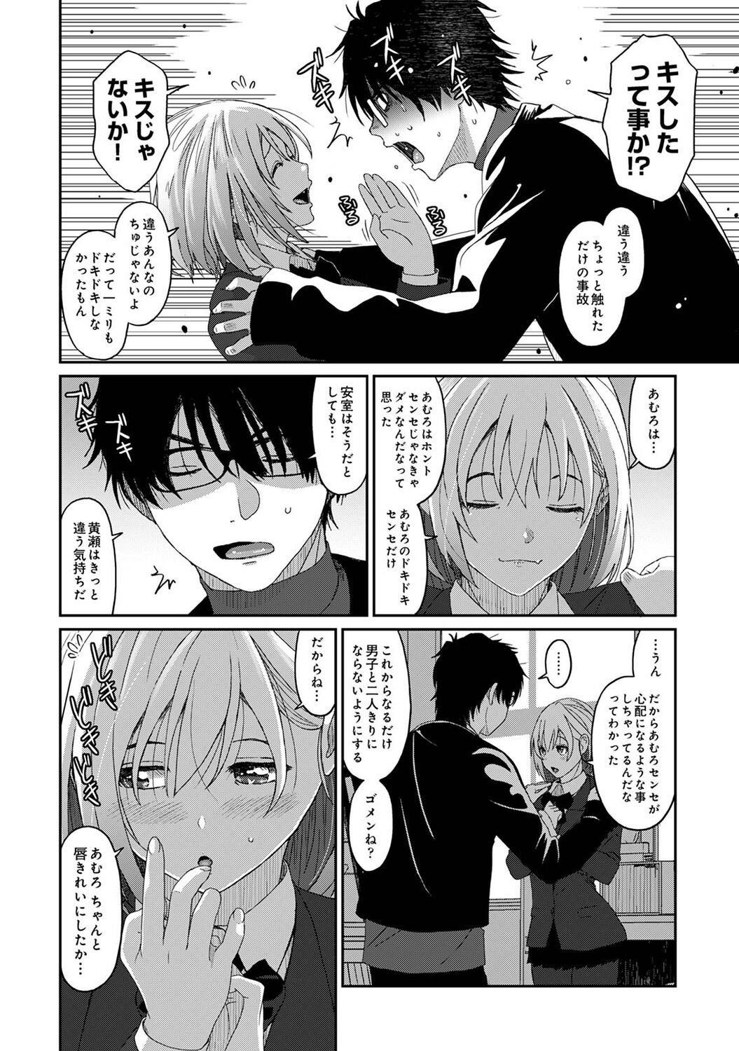 [Ryoh-zoh] Itaiamai Ch. 11 图片编号 7