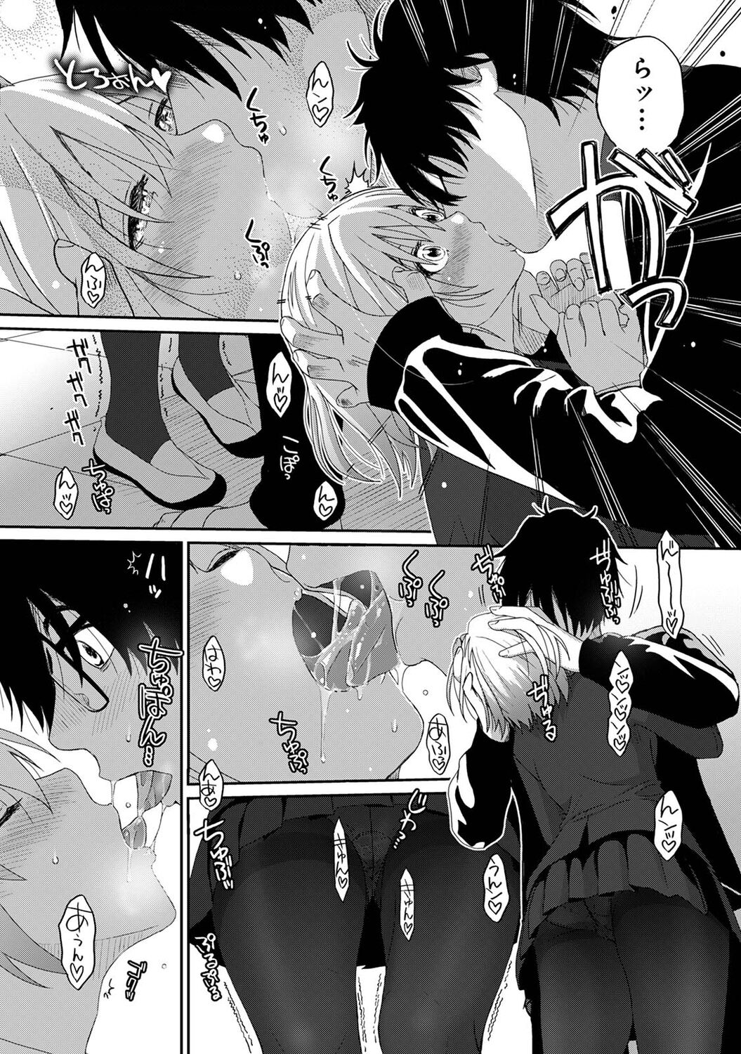 [Ryoh-zoh] Itaiamai Ch. 11 图片编号 8