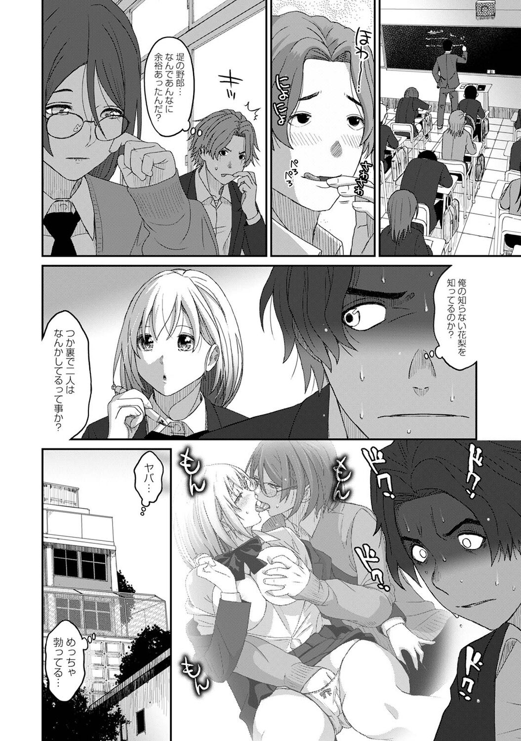 [Ryoh-zoh] Itaiamai Ch. 11 图片编号 11