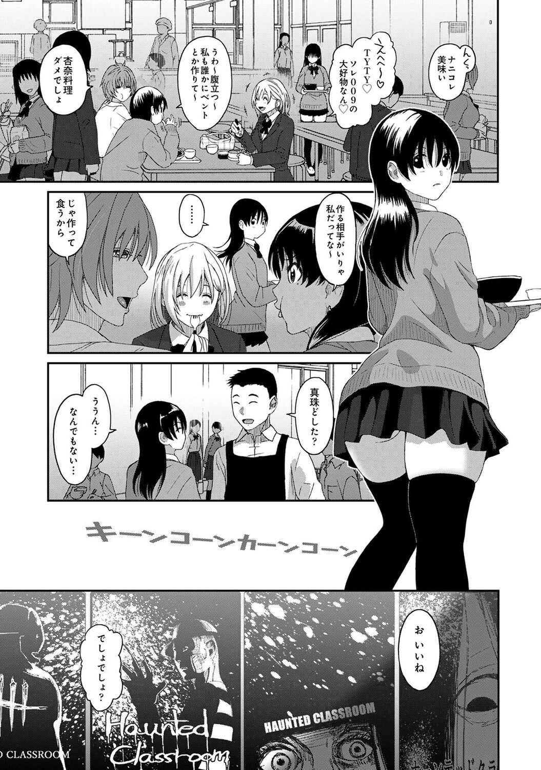 [Ryoh-zoh] Itaiamai Ch. 11 图片编号 12