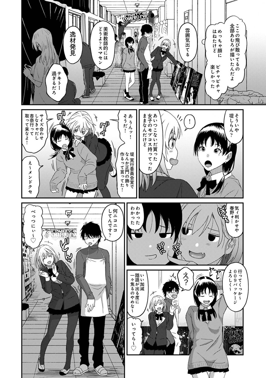 [Ryoh-zoh] Itaiamai Ch. 11 图片编号 13