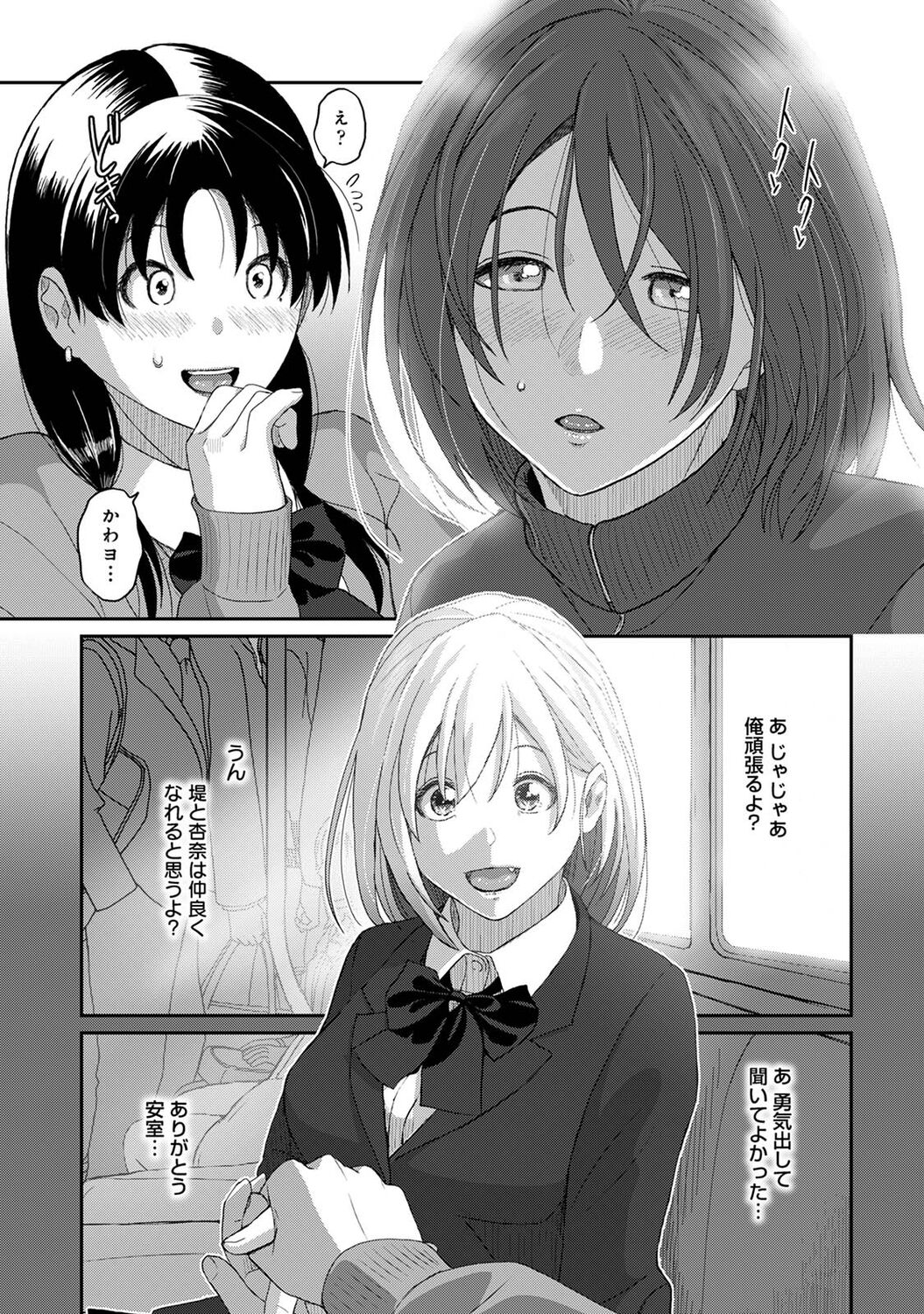 [Ryoh-zoh] Itaiamai Ch. 11 图片编号 16