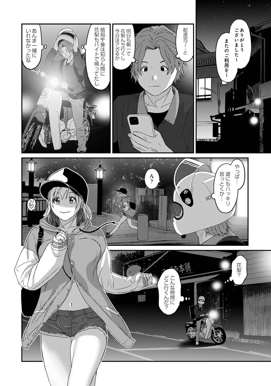 [Ryoh-zoh] Itaiamai Ch. 11 图片编号 19