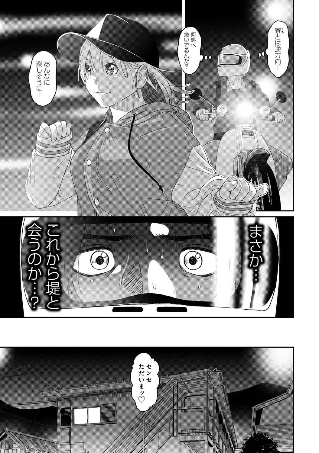 [Ryoh-zoh] Itaiamai Ch. 11 图片编号 20