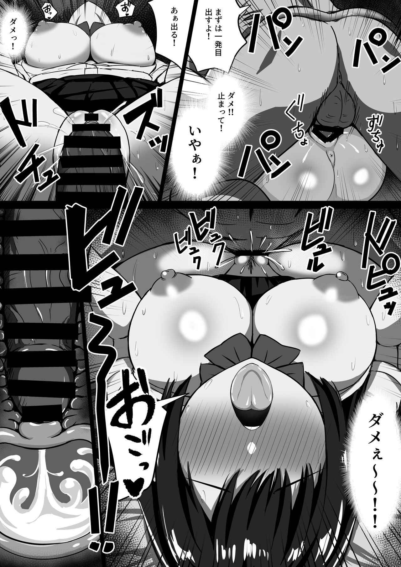 [ろくご社] むっつりどスケベ女子、パパ活をする. 图片编号 15