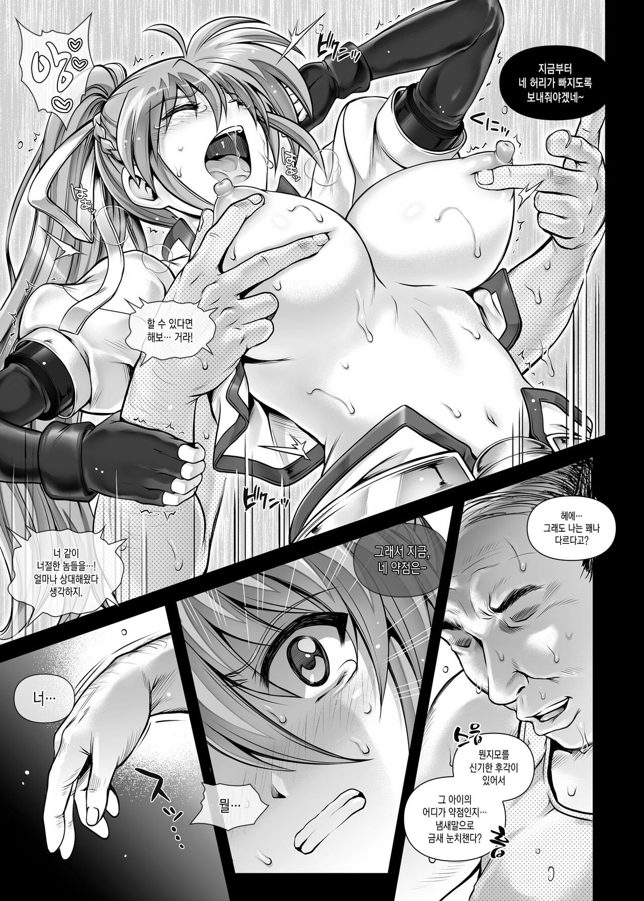 [Cyclone (Izumi, Reizei)] KUKKO RO (Mahou Shoujo Lyrical Nanoha) [Korean] 图片编号 7