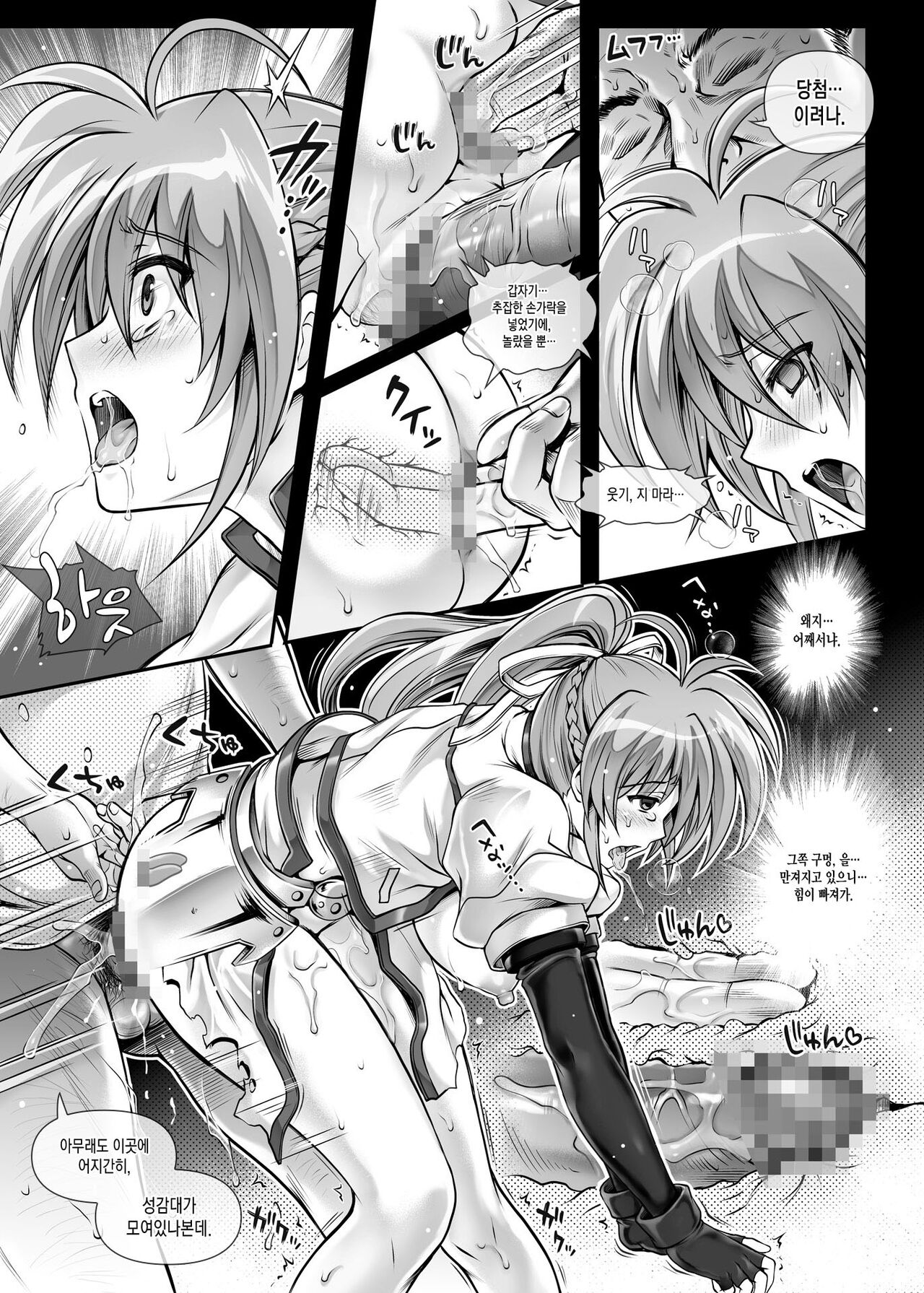 [Cyclone (Izumi, Reizei)] KUKKO RO (Mahou Shoujo Lyrical Nanoha) [Korean] 图片编号 9