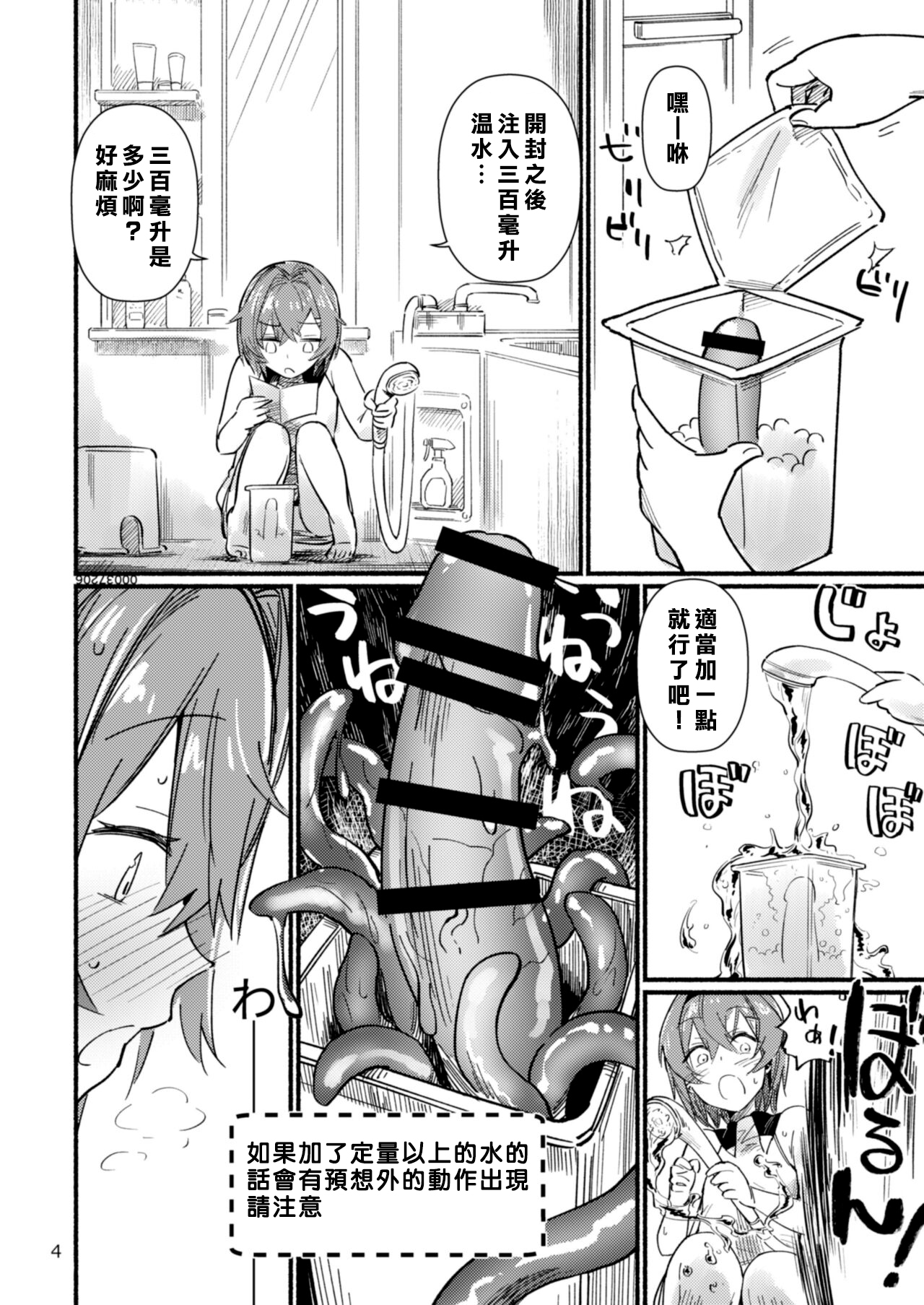 [Fuwafuwa Owaft (Uneuchifuwa)] Bishoujo Renkinjutsu-shi ni Yoru Seitai Dirudoreby | 美少女炼金术师和活体假鸡巴评价 (Ange Katrina) [Chinese]  [彩虹社报] [Digital] 画像番号 5