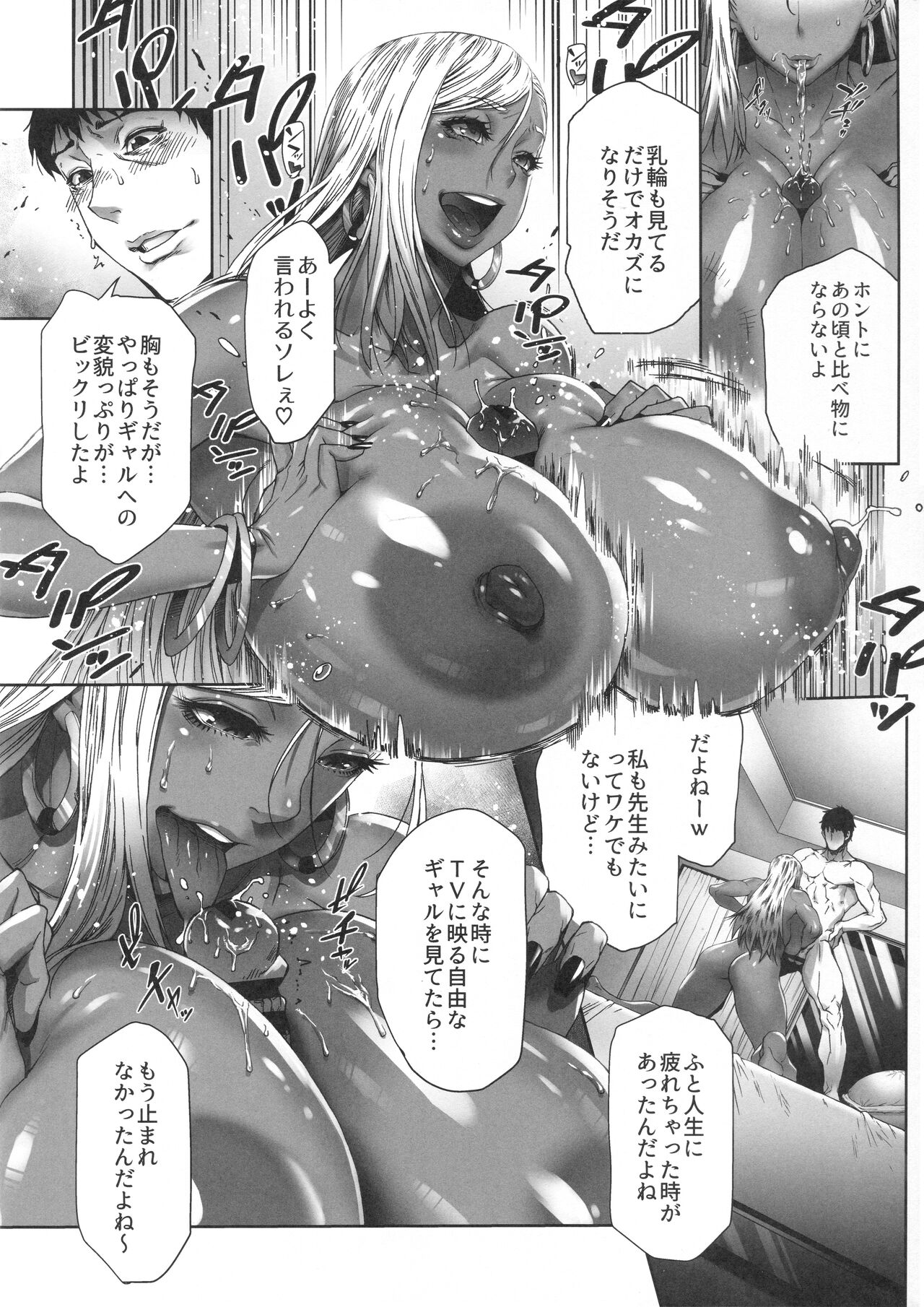 (Dai 3-kai Spring Festa) [Kocho Kocho Koukou (Bonten)] Beauti "Gal" Life 图片编号 11