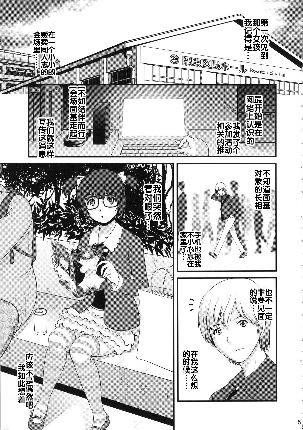 (COMIC1☆9) [Saigado (Saigado)] Jimiko Catalog [Chinese] [流木个人汉化] 图片编号 4