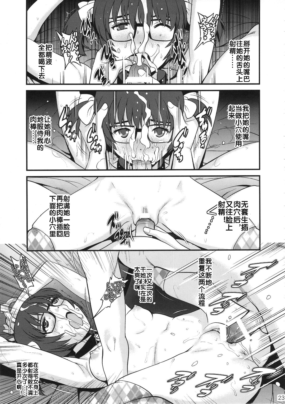 (COMIC1☆9) [Saigado (Saigado)] Jimiko Catalog [Chinese] [流木个人汉化] 图片编号 22