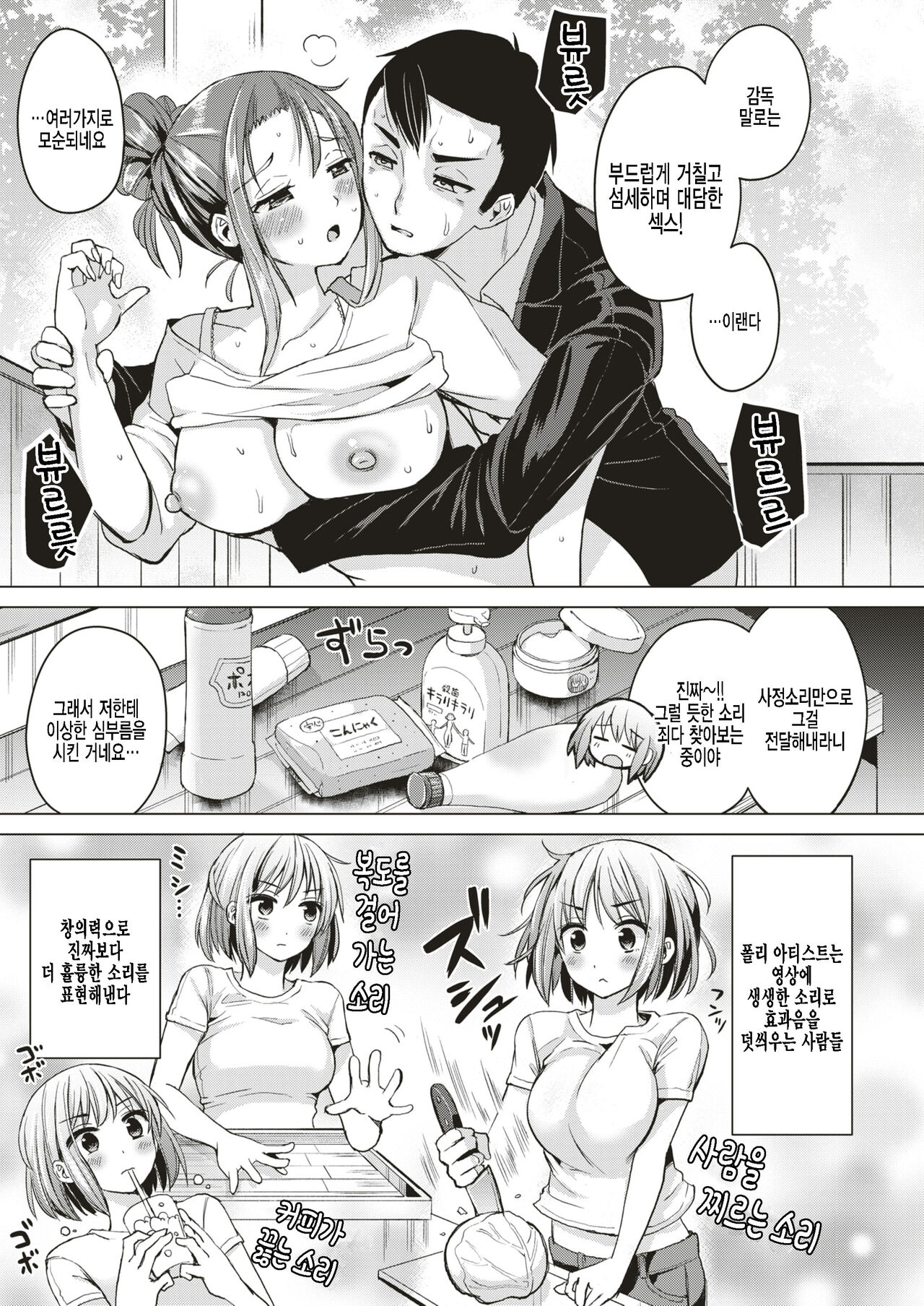 [Sakurazari Hotori] Sex On The Shitei (COMIC Kairakuten BEAST 2019-08) [Korean] [팀 털난보리] [Digital] 图片编号 3