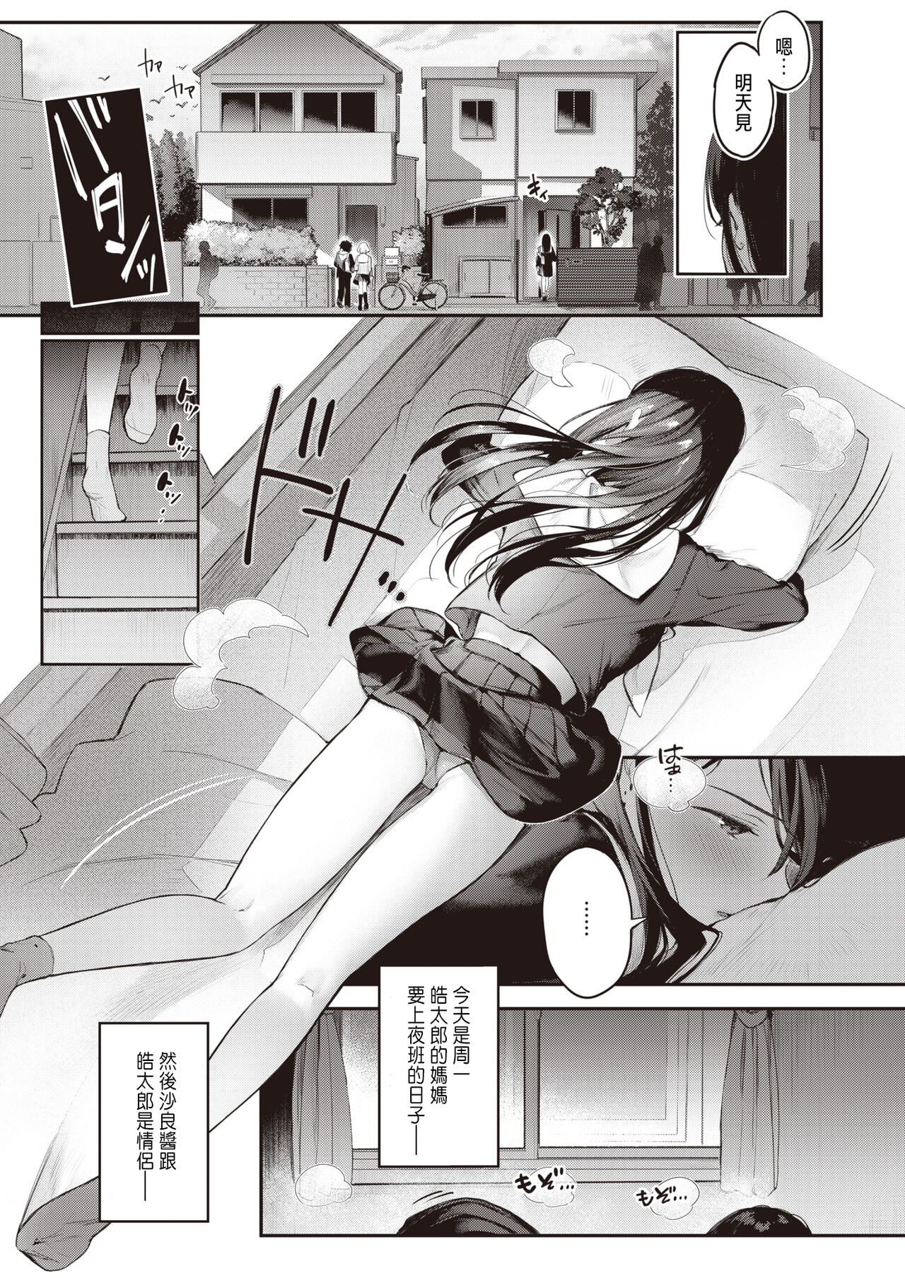 [Pyon-Kti] Watashi no Kirai na Hito (COMIC Kairakuten BEAST 2022-04) [Chinese] [Digital] 图片编号 7