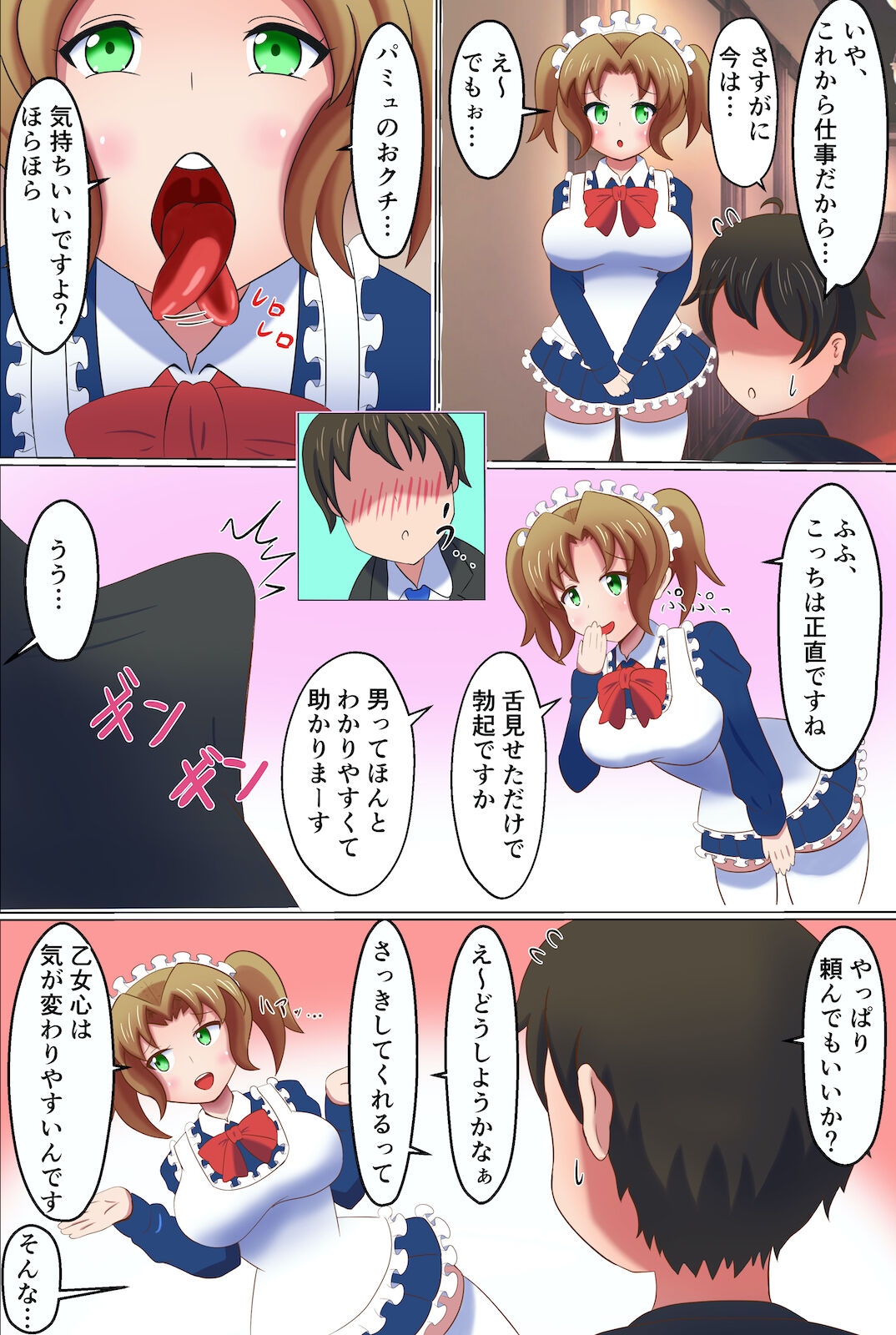 Meido ni mitsuide make-jiru morashite kudasai 图片编号 4