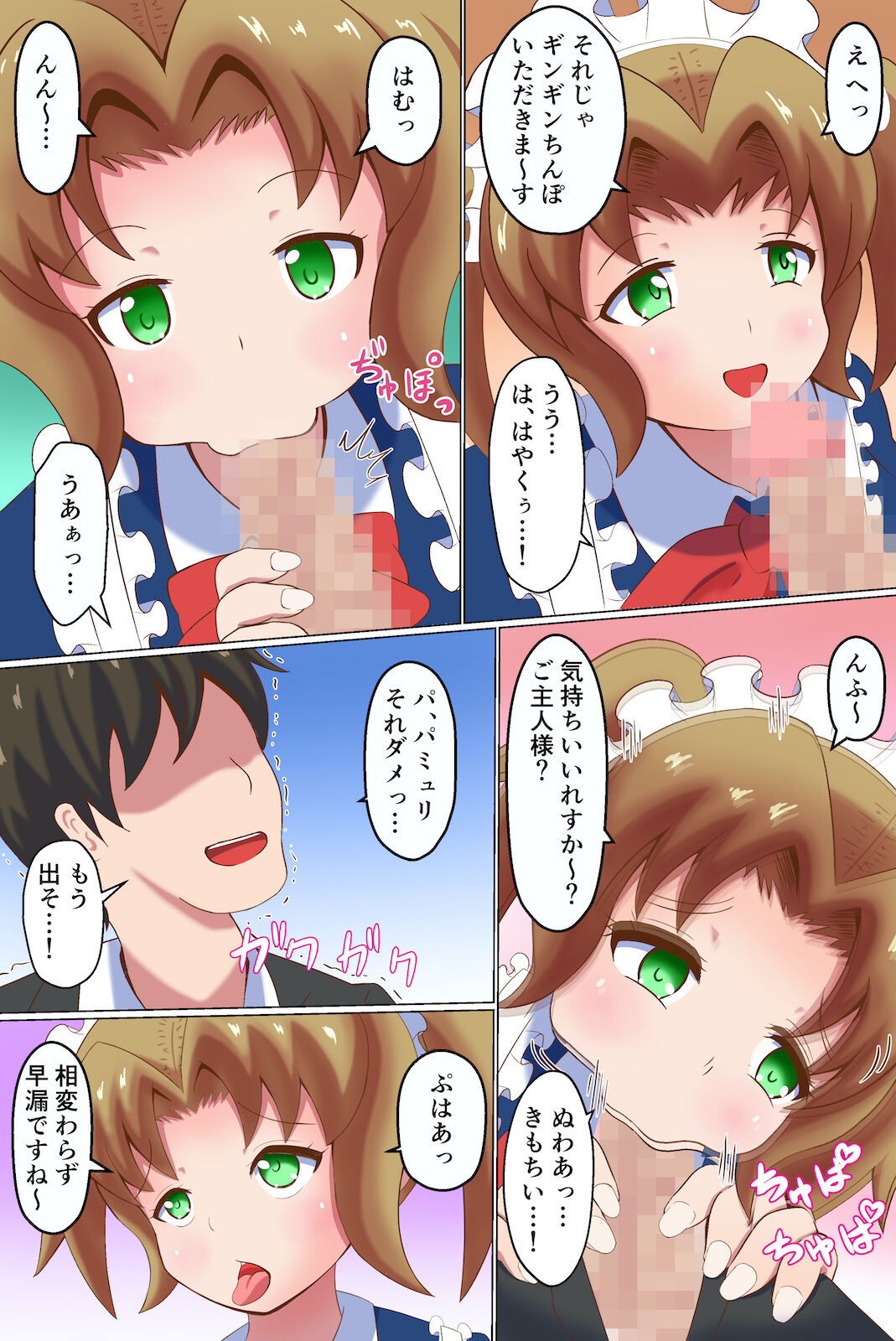 Meido ni mitsuide make-jiru morashite kudasai 图片编号 6