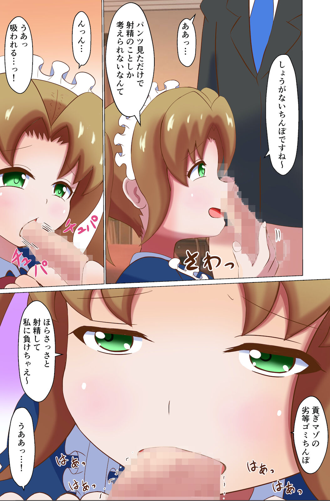 Meido ni mitsuide make-jiru morashite kudasai 图片编号 13