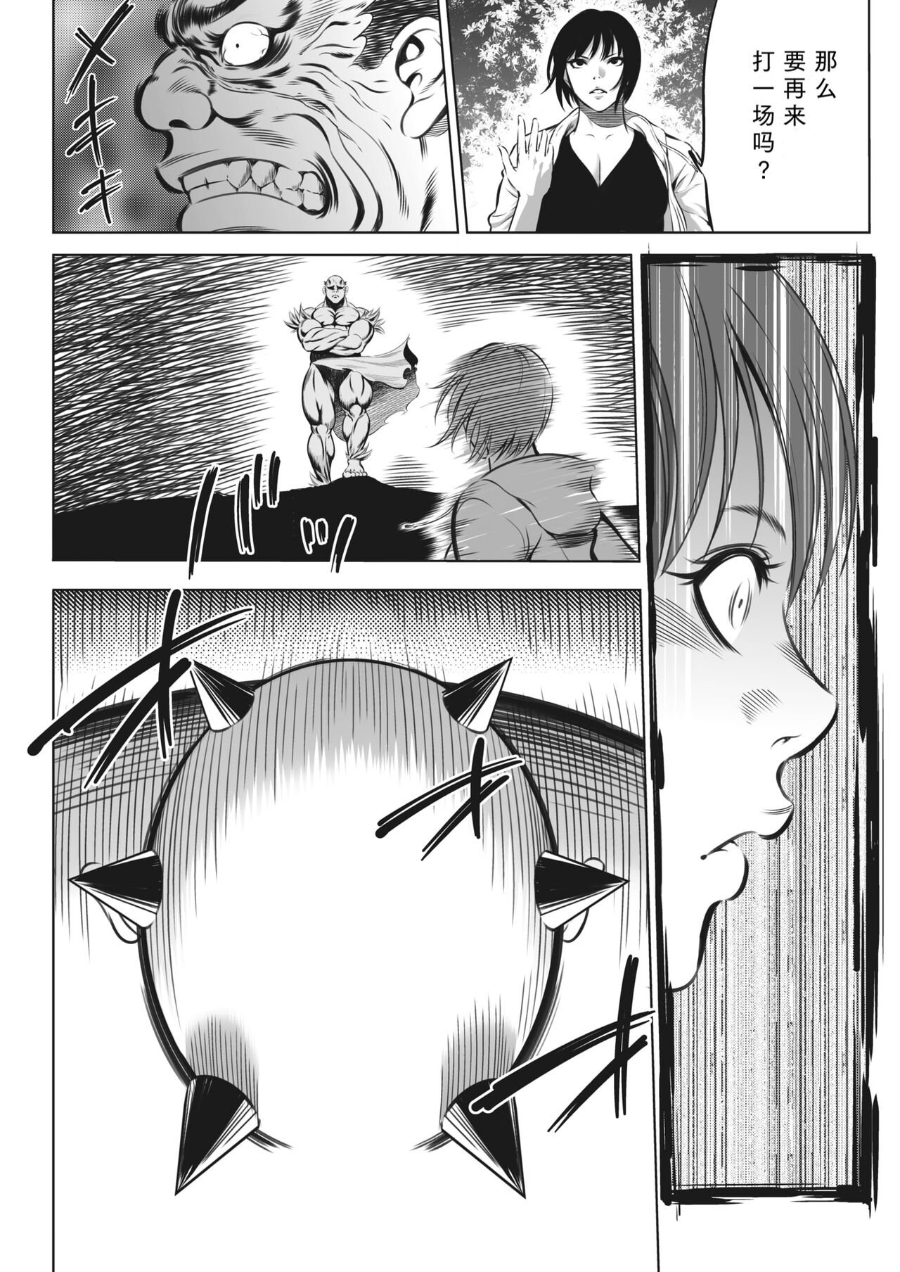 [Psycho] Oni Game Ch. 4 Zenpen (COMIC HOTMILK 2022-7) [Chinese] [黑澤个人汉化] [Digital] 图片编号 2