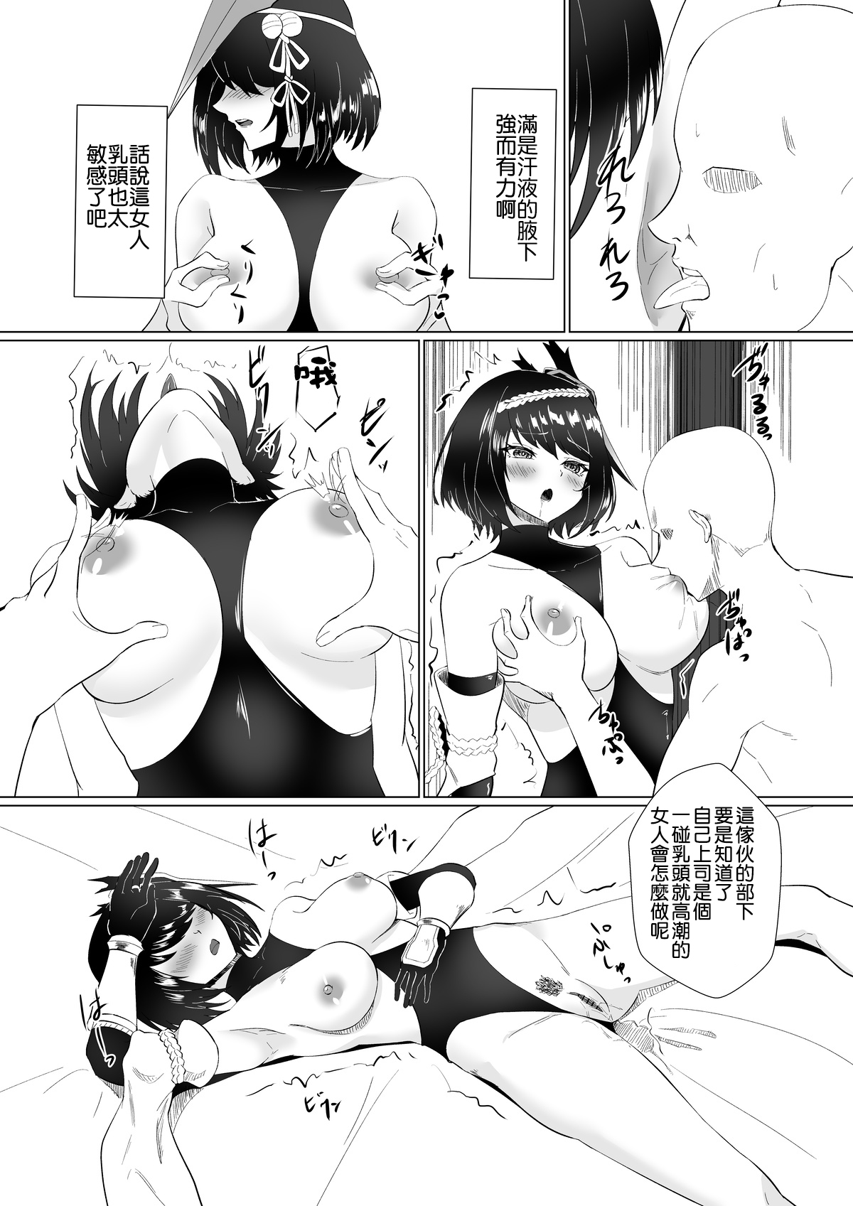 [Rasuni] Kujou Sara to Saimin Ecchi suru Manga (Genshin Impact) [Chinese] 图片编号 5