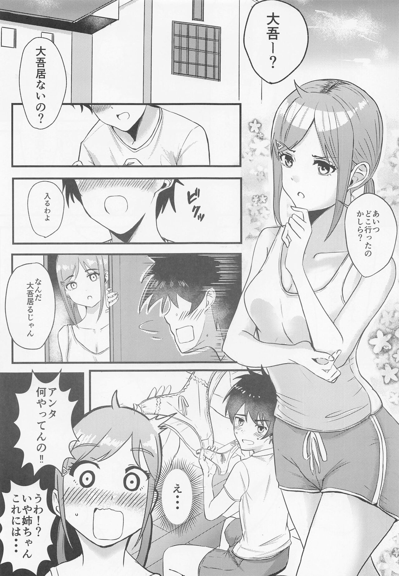 (CT39) [Wakiya (Okuoku)] Tobira o Akete (MAJOR 2nd) 图片编号 2