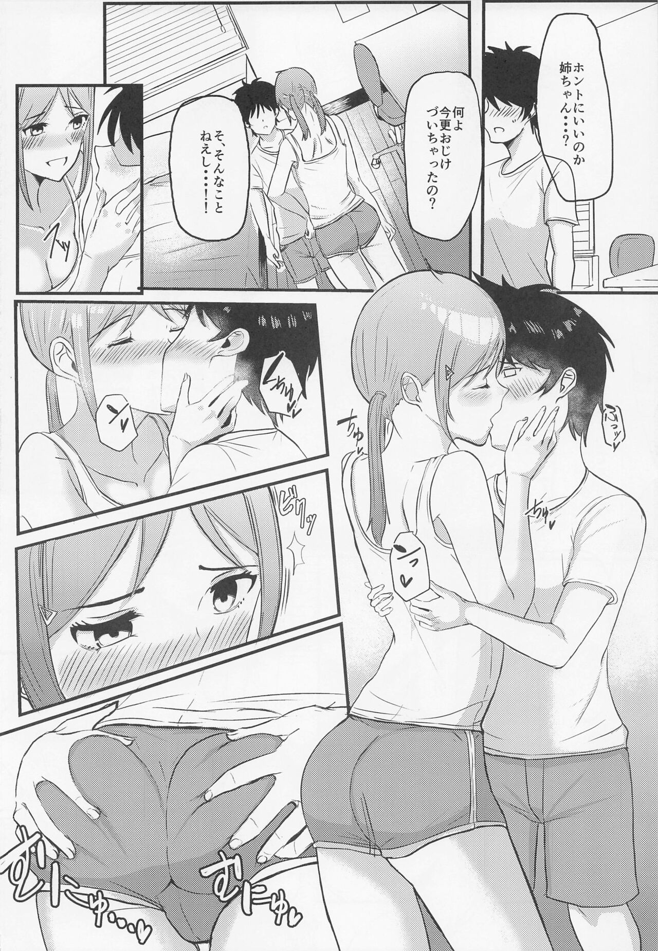 (CT39) [Wakiya (Okuoku)] Tobira o Akete (MAJOR 2nd) 图片编号 5