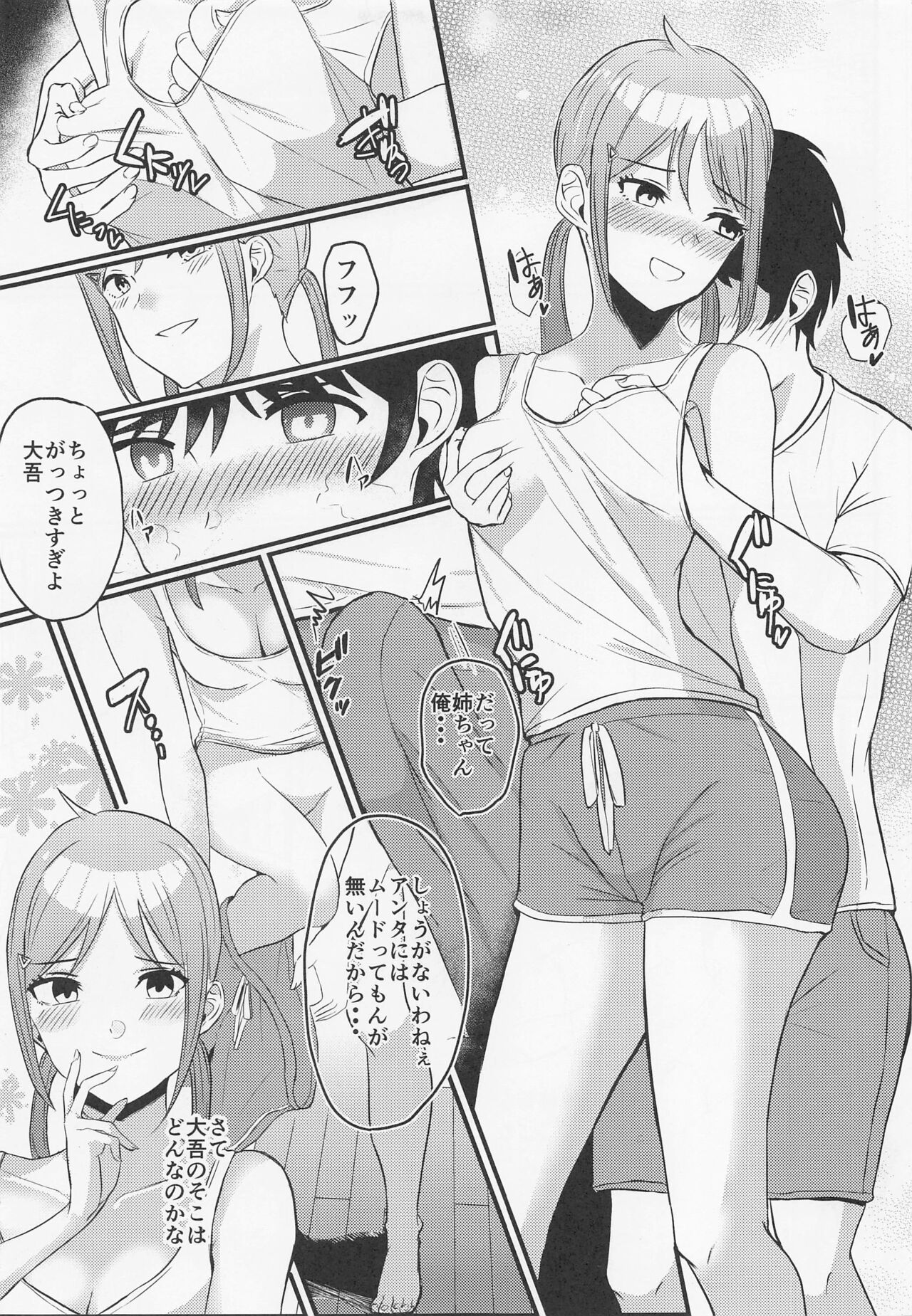 (CT39) [Wakiya (Okuoku)] Tobira o Akete (MAJOR 2nd) 图片编号 6