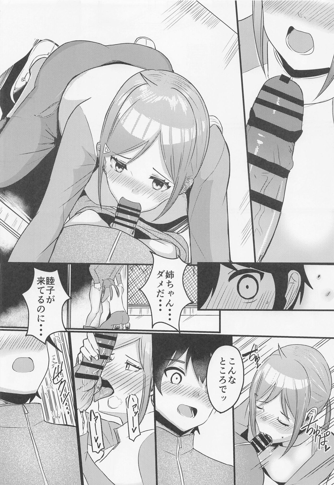 (CT39) [Wakiya (Okuoku)] Tobira o Akete (MAJOR 2nd) 图片编号 19