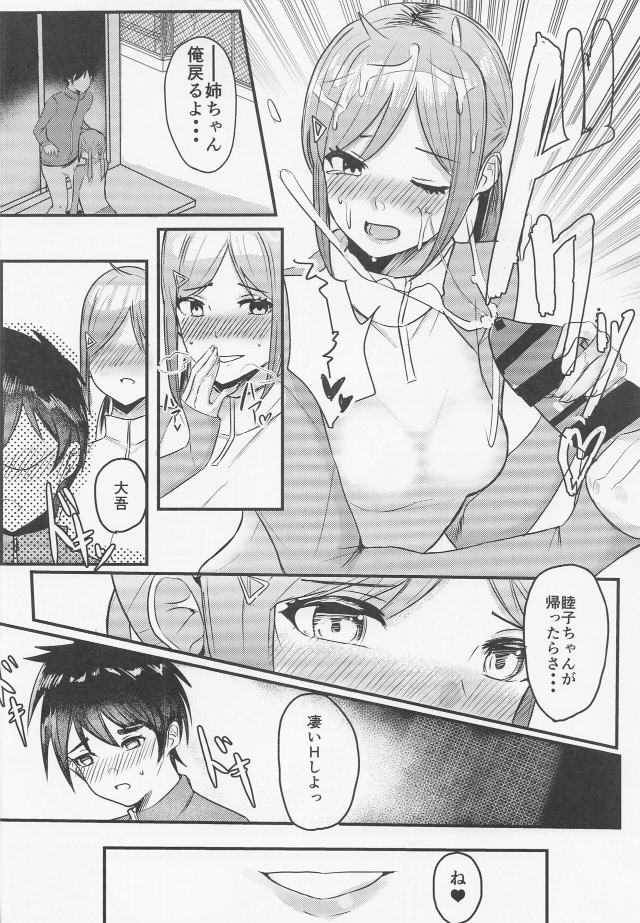 (CT39) [Wakiya (Okuoku)] Tobira o Akete (MAJOR 2nd) 图片编号 21