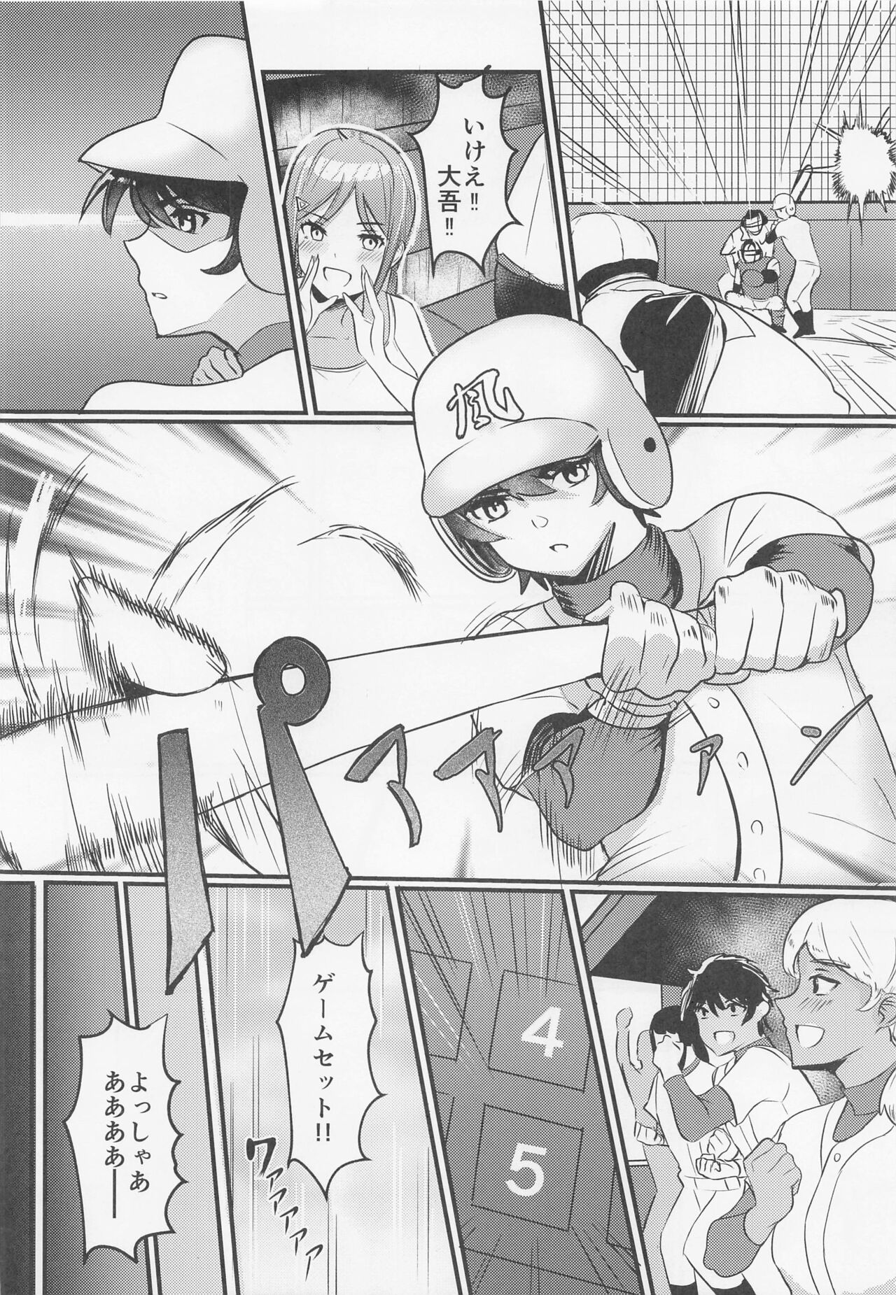 (CT39) [Wakiya (Okuoku)] Tobira o Akete (MAJOR 2nd) 图片编号 31