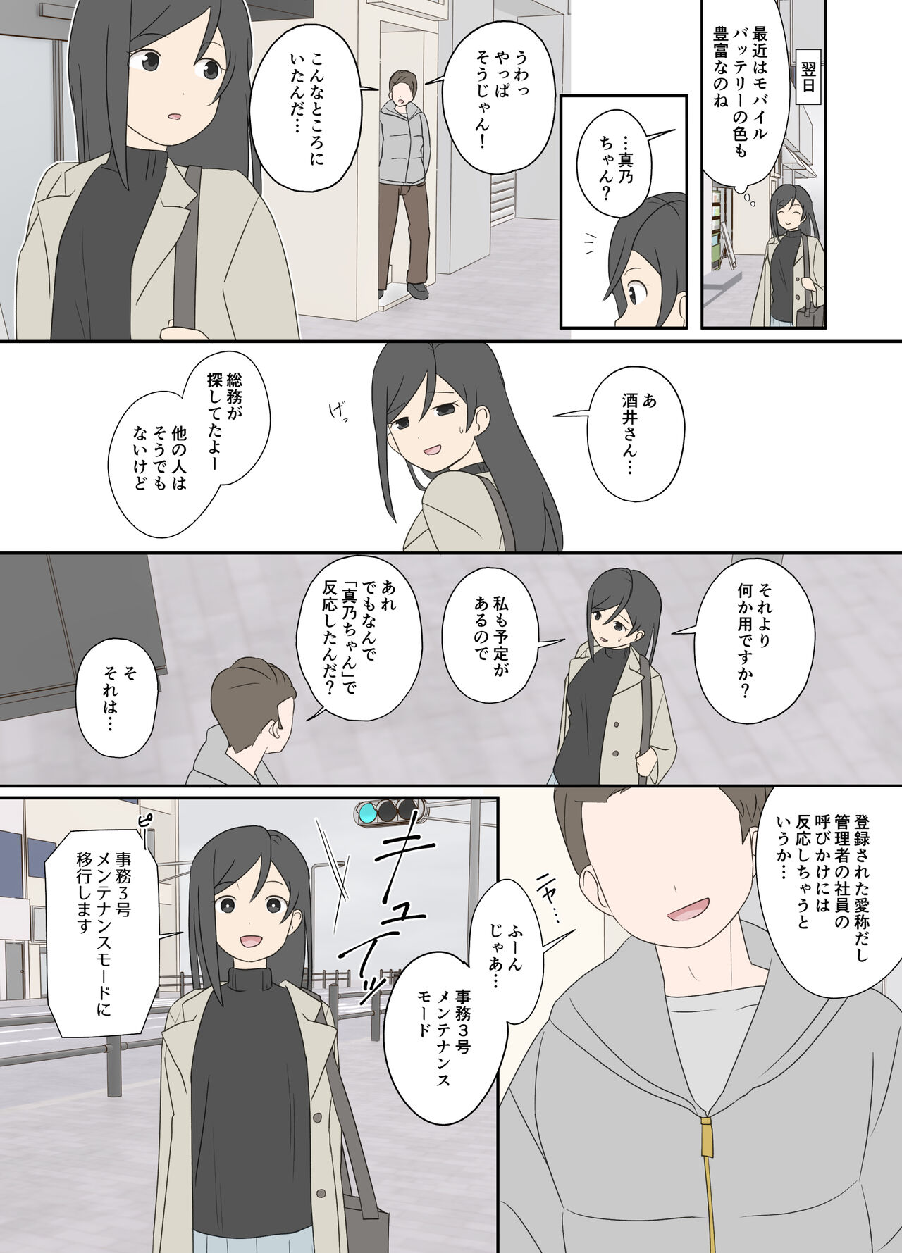 [Lob] (IF) Seigangu | (IF) sex toy [Japanese, English] numero di immagine  3