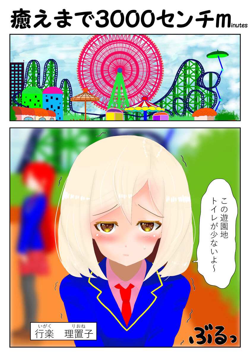 [nokironoki] 癒えまで３０００センチｍ Ch.1-6 (pixiv) numero di immagine  1