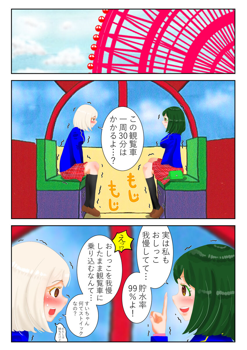 [nokironoki] 癒えまで３０００センチｍ Ch.1-6 (pixiv) numero di immagine  3