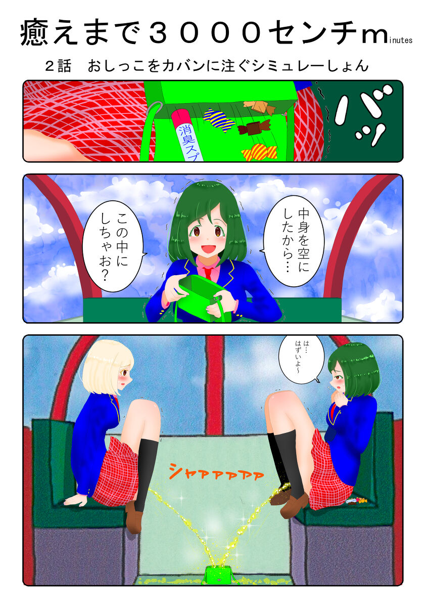 [nokironoki] 癒えまで３０００センチｍ Ch.1-6 (pixiv) numero di immagine  5