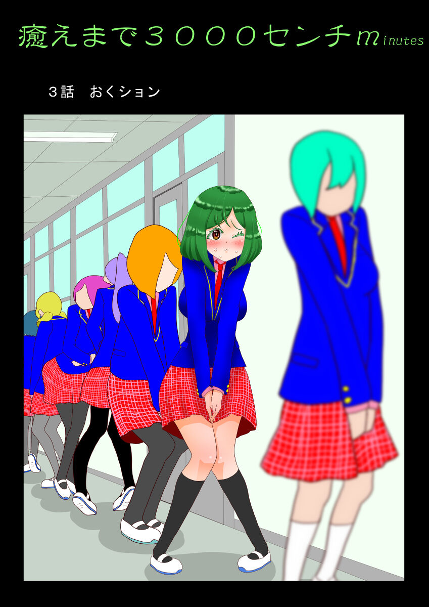 [nokironoki] 癒えまで３０００センチｍ Ch.1-6 (pixiv) numero di immagine  8