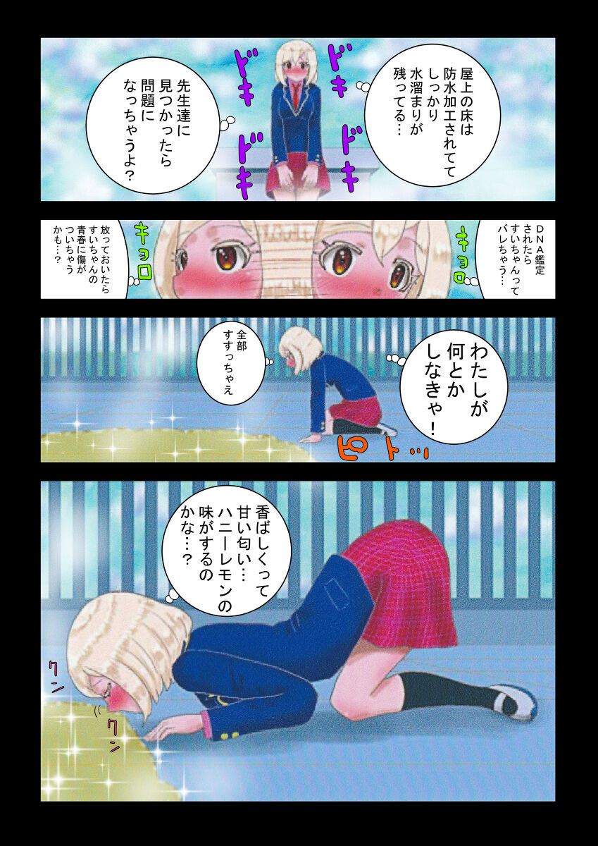 [nokironoki] 癒えまで３０００センチｍ Ch.1-6 (pixiv) numero di immagine  13