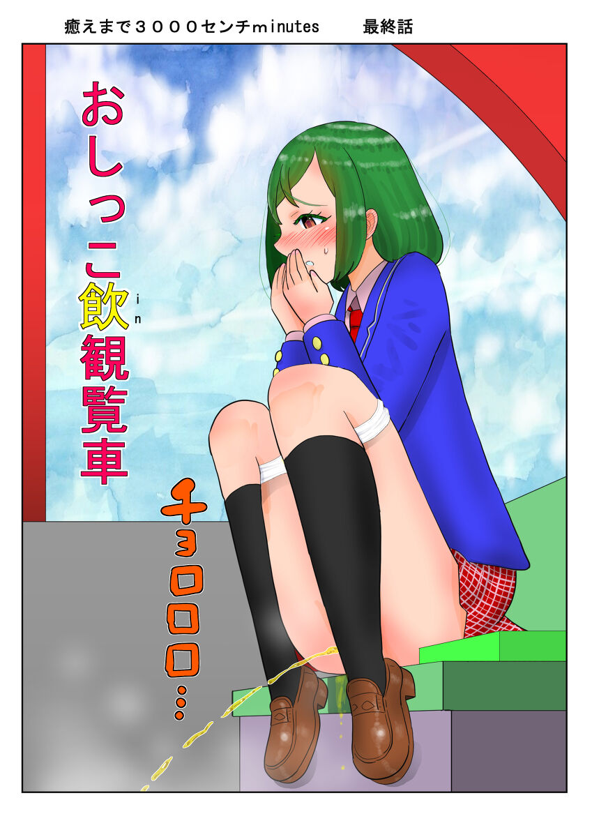 [nokironoki] 癒えまで３０００センチｍ Ch.1-6 (pixiv) numero di immagine  20