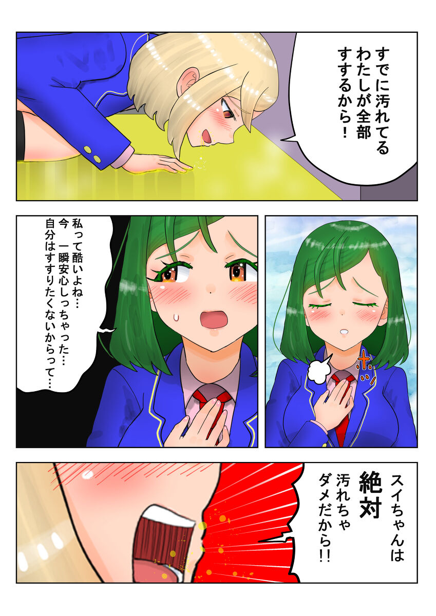 [nokironoki] 癒えまで３０００センチｍ Ch.1-6 (pixiv) numero di immagine  23