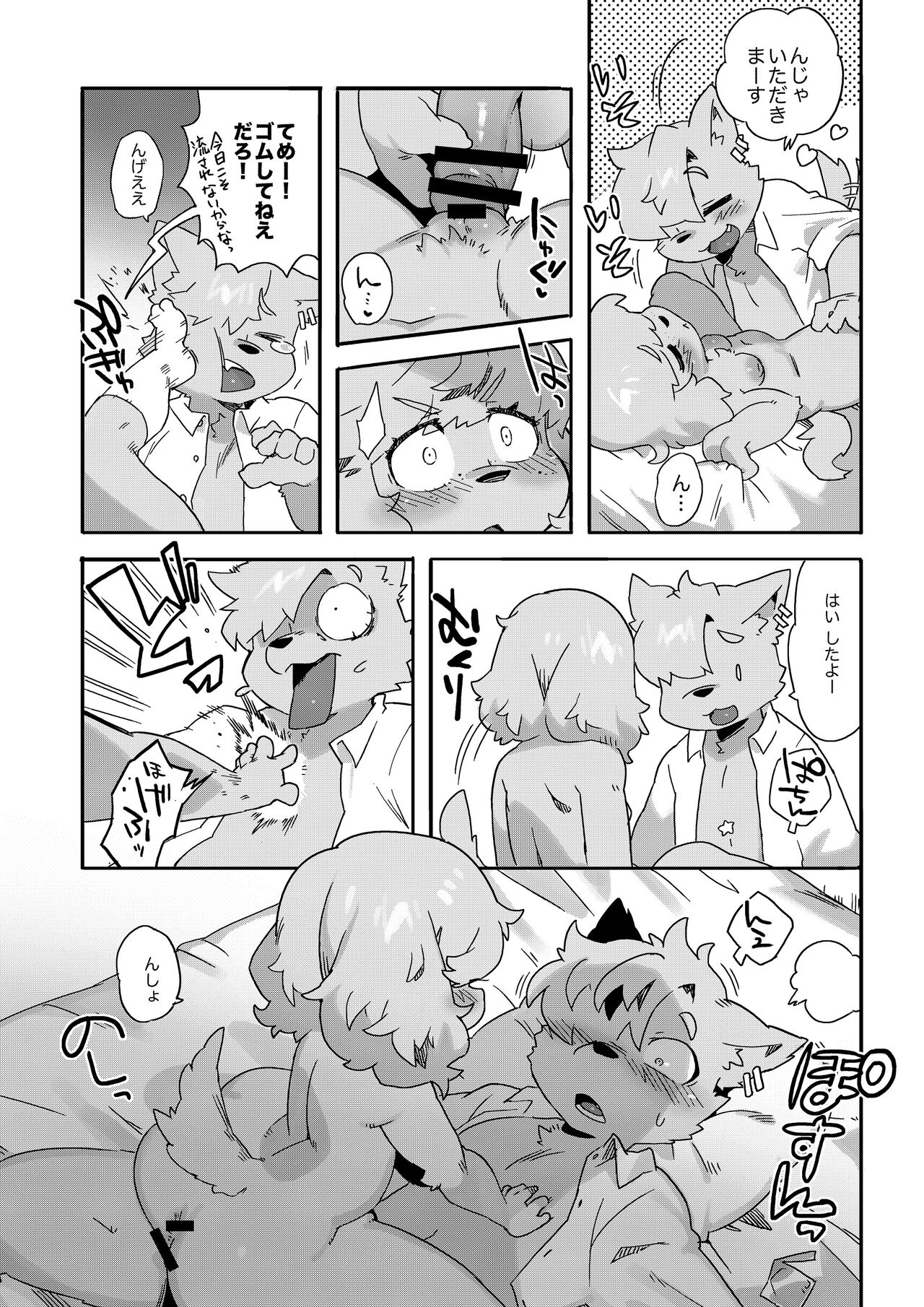 [Sanjiro] Natsumi Memorial [Digital] numero di immagine  10