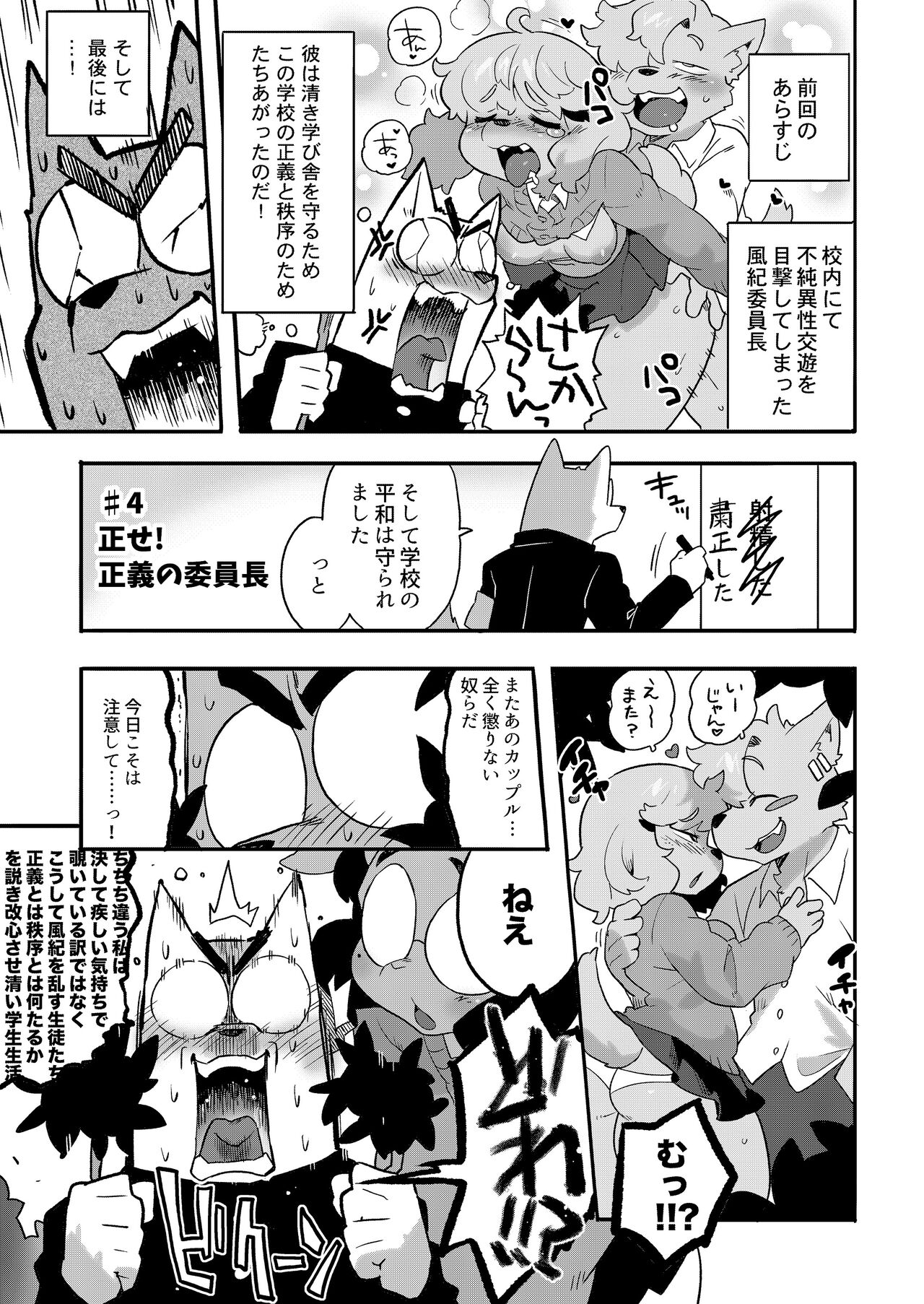 [Sanjiro] Natsumi Memorial [Digital] numero di immagine  22