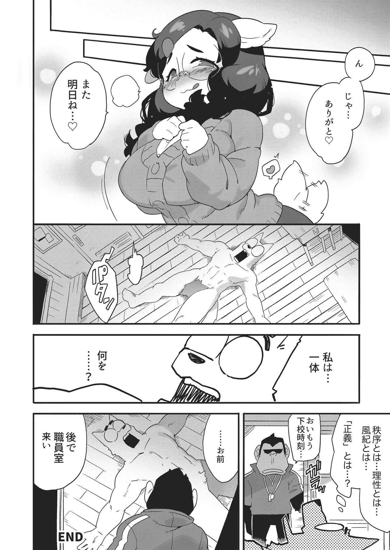 [Sanjiro] Natsumi Memorial [Digital] numero di immagine  33