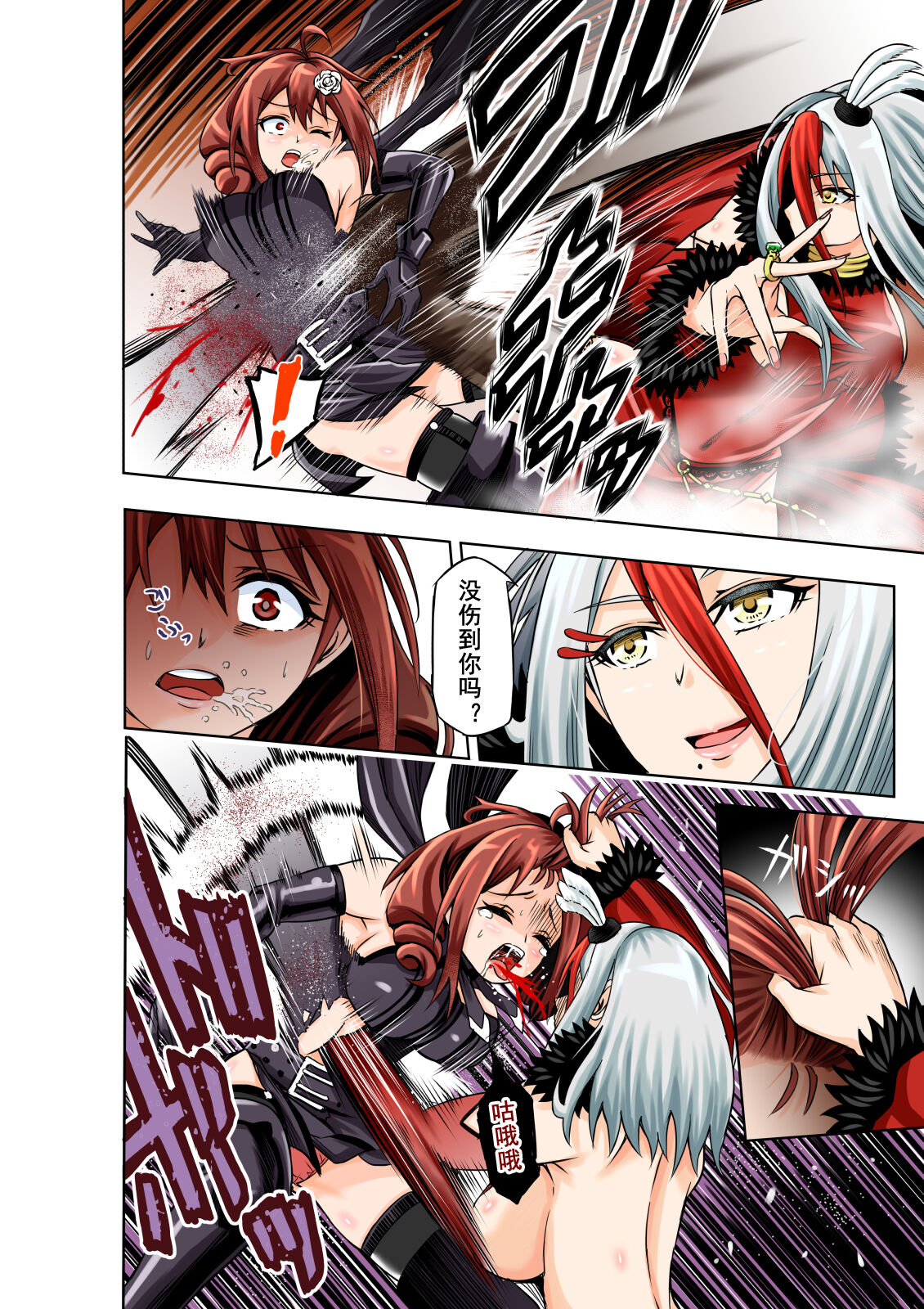 [COCOA] BOUNTY HUNTER GIRL vs FASHION DESIGNER Ch. 4 [Chinese] 画像番号 4