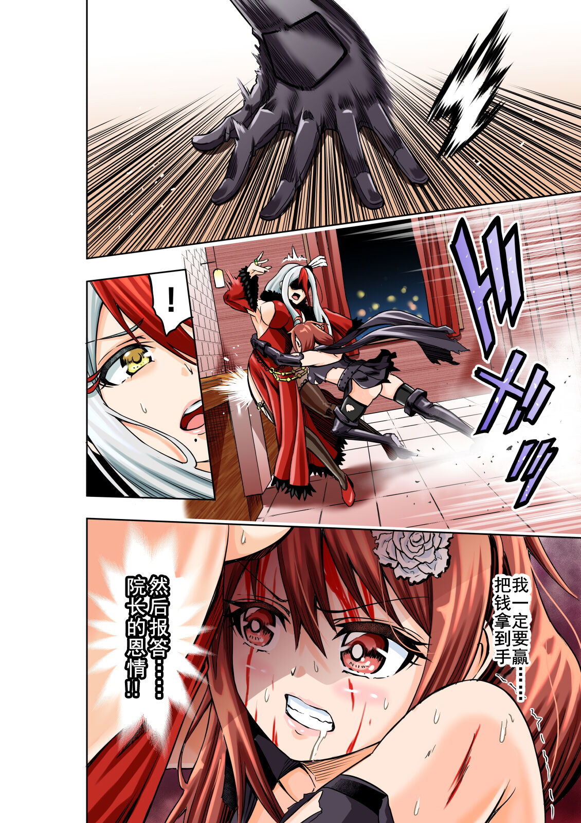 [COCOA] BOUNTY HUNTER GIRL vs FASHION DESIGNER Ch. 4 [Chinese] 画像番号 12