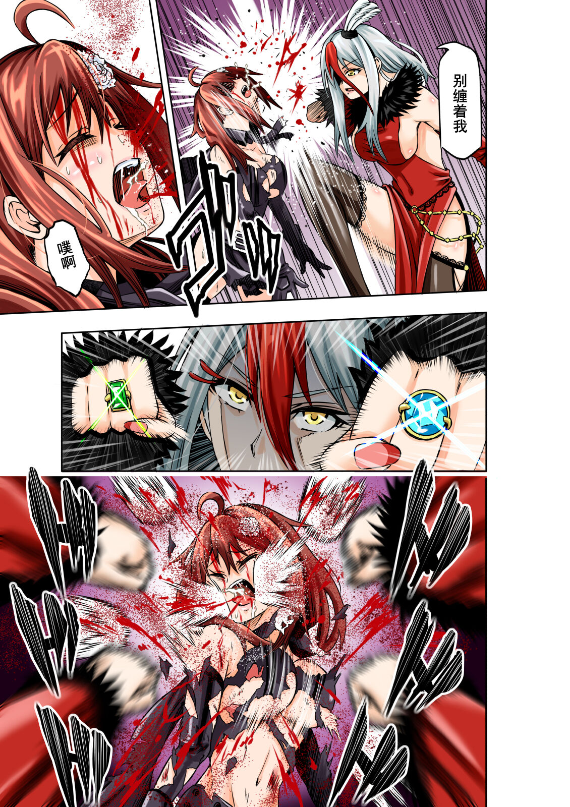 [COCOA] BOUNTY HUNTER GIRL vs FASHION DESIGNER Ch. 4 [Chinese] 画像番号 13