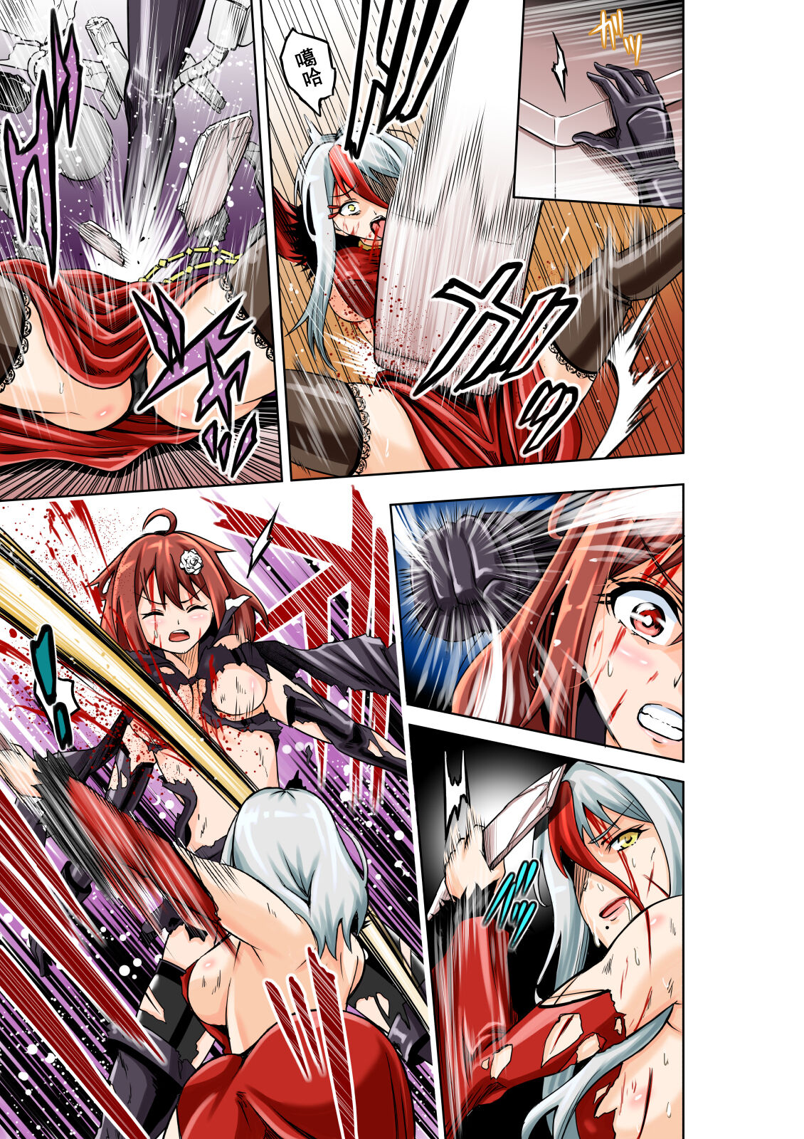 [COCOA] BOUNTY HUNTER GIRL vs FASHION DESIGNER Ch. 4 [Chinese] 画像番号 17