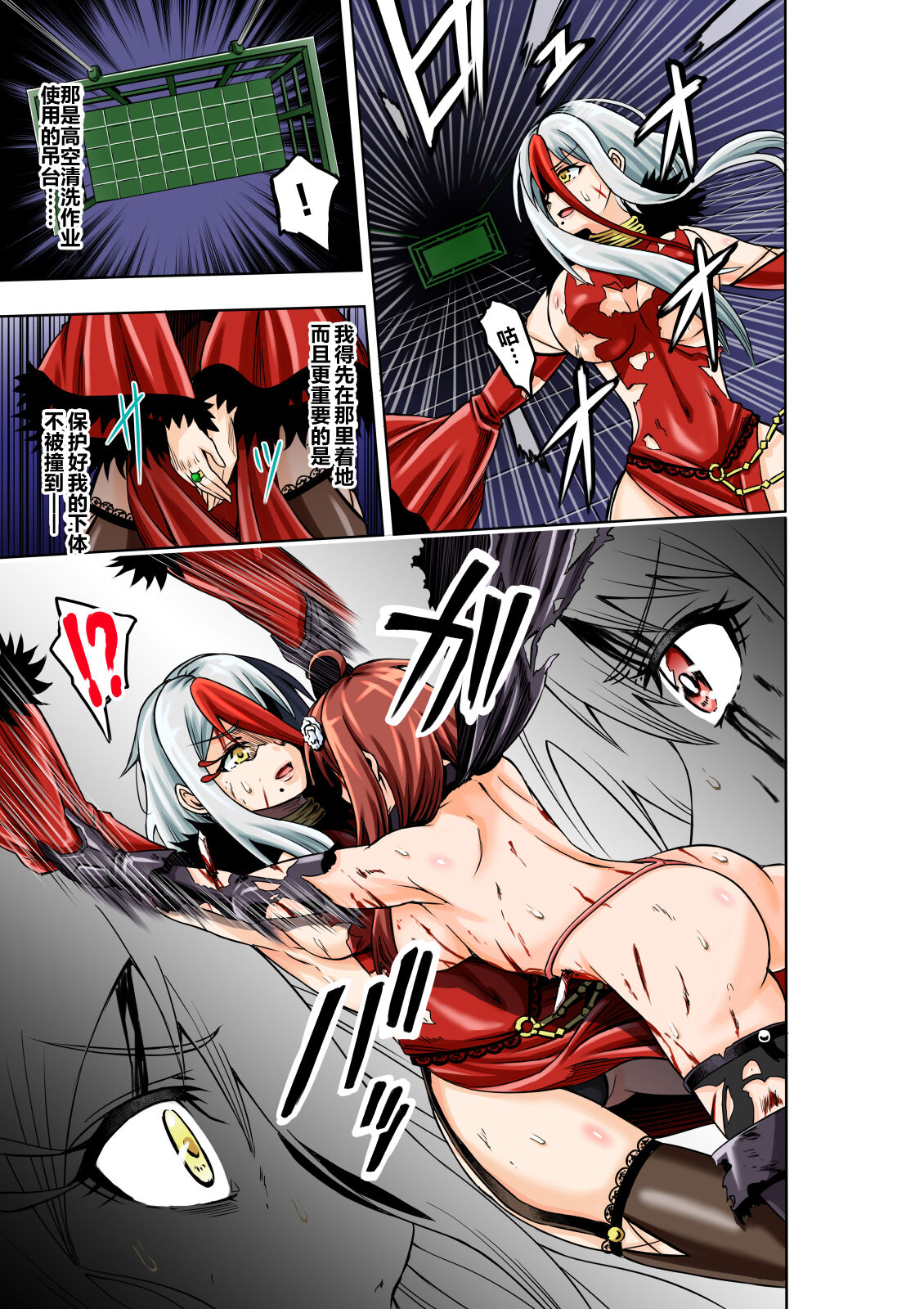 [COCOA] BOUNTY HUNTER GIRL vs FASHION DESIGNER Ch. 4 [Chinese] 画像番号 27