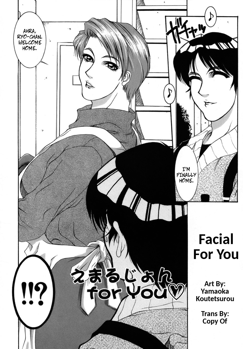 [Yamaoka Koutetsurou] Emulsion for You | Facial For You (Hitoduma Ecchi) [English] 图片编号 2